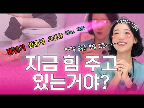 밤에 화장실 때문에 2~3번 깬다면, 나이 탓만은 아닙니다