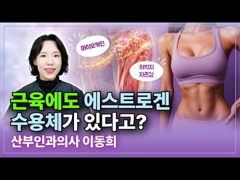 更年期の骨の健康にカルシウムより筋肉が重要な理由