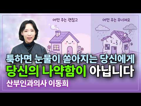 갱년기 감정 기복과 PCOS 완벽 가이드