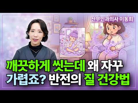 初めての生理を迎えた娘のYゾーン衛生、においとかゆみを減らす方法